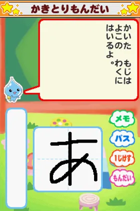 Pururun! Shizuku-chan Aha - DS Drill Kokugo (Japan) screen shot game playing